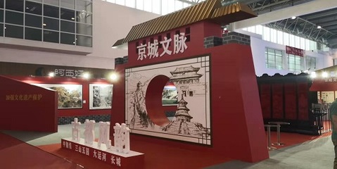 中軸線申遺展區亮相北京國際圖書節，文化傳媒助力古都文脈傳承