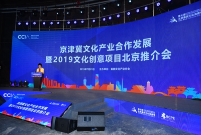 京津冀文創協同新篇章 四大項目引領創新，超300家企業共繪藍圖