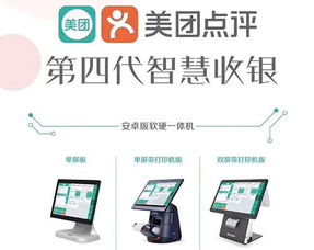 濮陽美團(tuán)智能屏芯收銀系統(tǒng) 以數(shù)字科技引擎，點(diǎn)亮龍都創(chuàng)意經(jīng)濟(jì)新未來